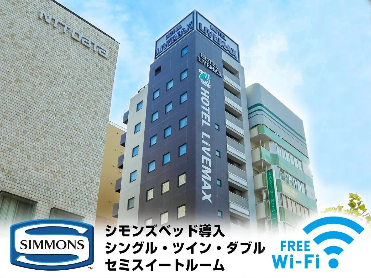 טוקיו Hotel Livemax Higashi Ginza