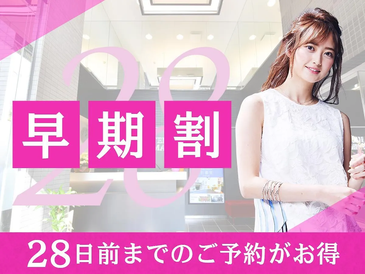 Hotel Livemax Higashi Ginza Tokyo 3*,  Japan
